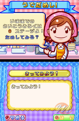 Cooking Mama