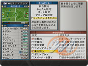 Pro Evolution Soccer 6 (World Soccer Winning Eleven 10)