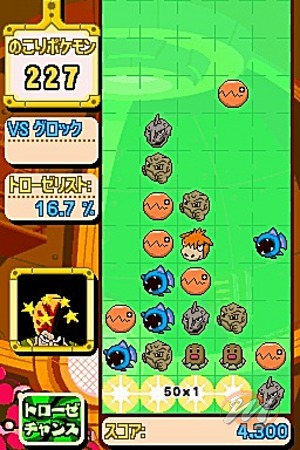 Pok&eacute;mon Link!