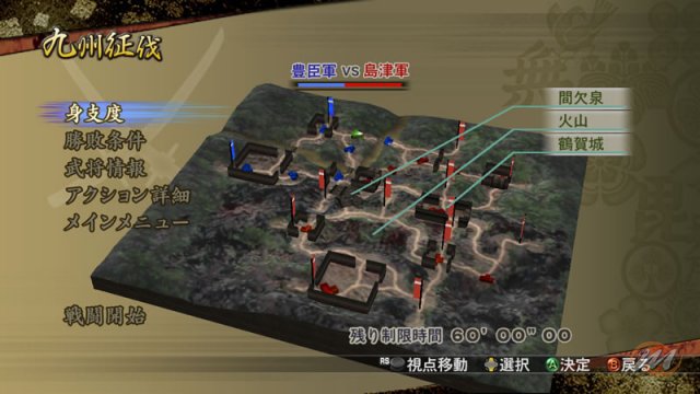 Samurai Warriors 2