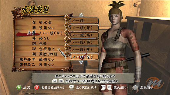 Tenchu Z