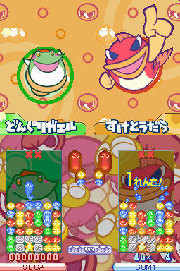 Puyo Pop Fever 2 (Puyo Puyo Fever 2)