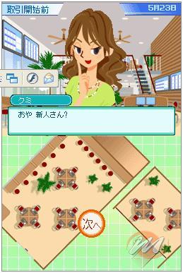 Stock Trading Trainer Kabutore!