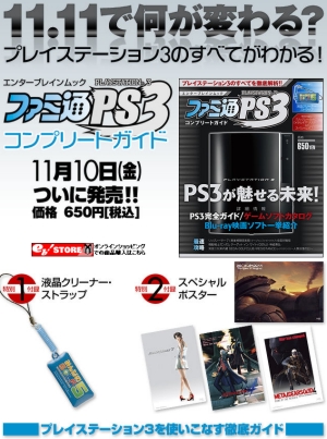 Un volantino pubblicitario della <i>Pleistescion3</i>