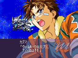 Super Robot Taisen W