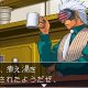 Phoenix Wright: Ace Attorney - Justice For All - Trailer