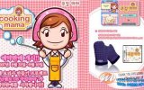 Un bundle coreano per Cooking Mama Ds