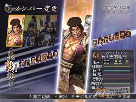Warriors Orochi