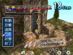 Hoshigami: Ruining Blue Earth