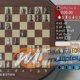 Wii Scacchi - Recensione