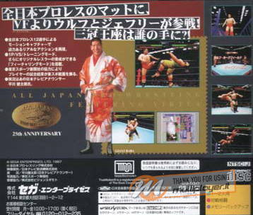 All Japan Pro Wrestling Featuring Virtua