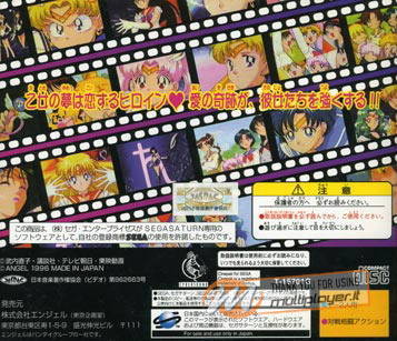 Bishoujo Senshi Sailor Moon Super S