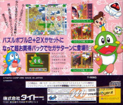 Bust-A-Move 2 Arcade Edition