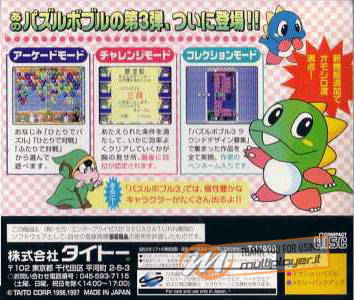 Bust-A-Move '99
