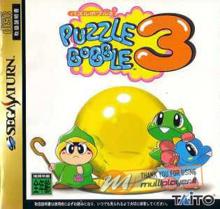 Bust-A-Move '99