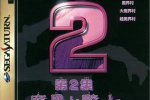 Capcom Generation 2 - Trucchi - Trucco