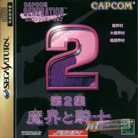 Capcom Generation 2