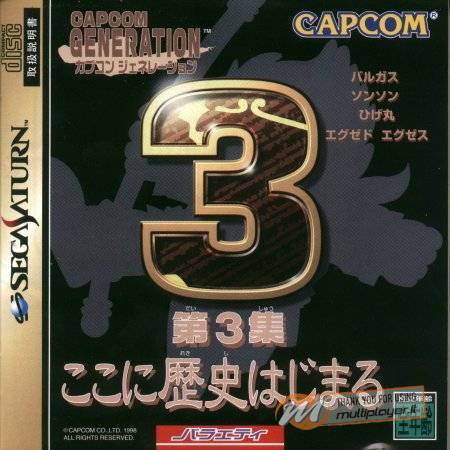 Capcom Generation 3