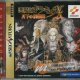 Castlevania: Symphony of the Night - Recensione