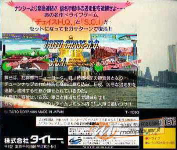 Chase H.Q. Special: Police S.C.I.