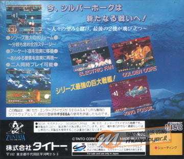 Darius Gaiden