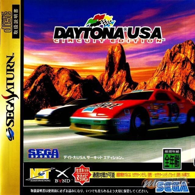 Daytona USA: Championship Circuit Edition