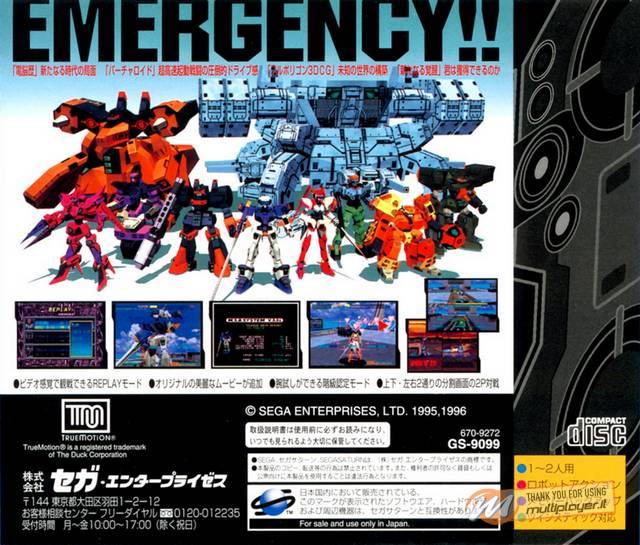 Virtual On: Cyber Troopers