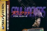 Devil Summoner: Soul Hackers tradotto per passione - Notizia
