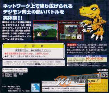 Digital Monster: Version S Digimon Tamers