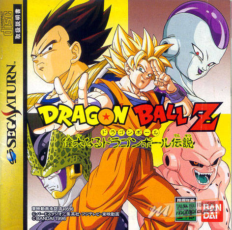 Dragon Ball Z: Idainaru Dragon Ball Densetsu