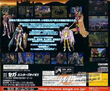 Dragon Force II