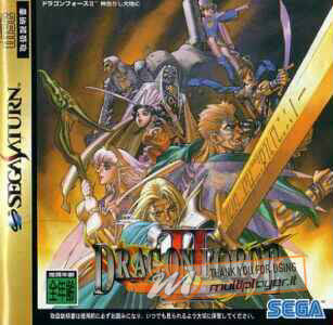Dragon Force II