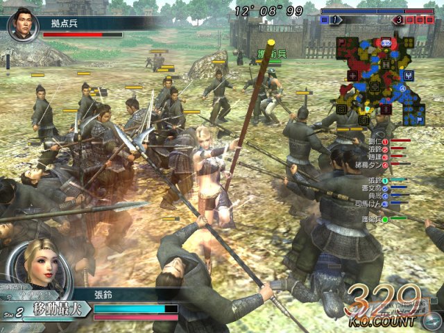 Dynasty Warriors BB