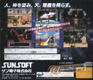 Galaxy Fight