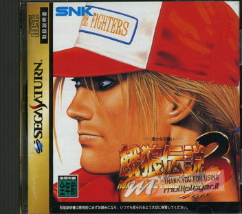 Fatal Fury 3