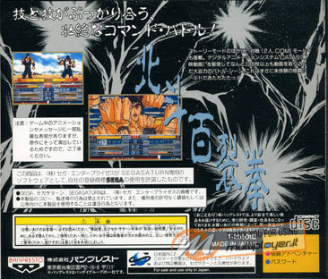 Hokuto no Ken