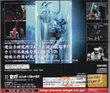 The House of the Dead