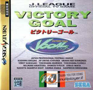 J-League Victory Goal