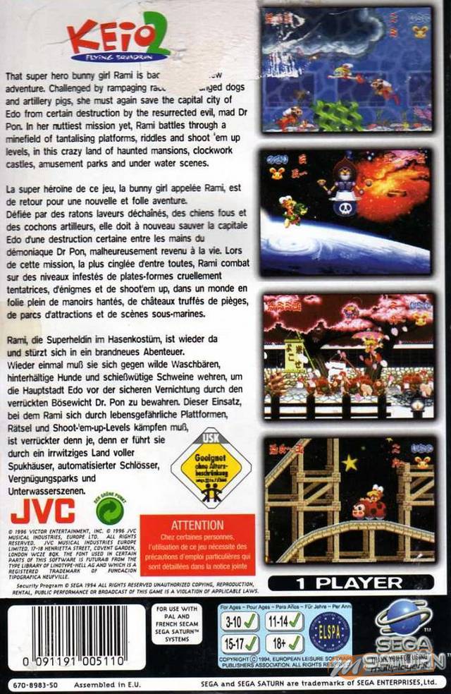 Keio Flying Squadron 2