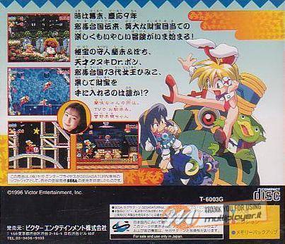 Keio Flying Squadron 2