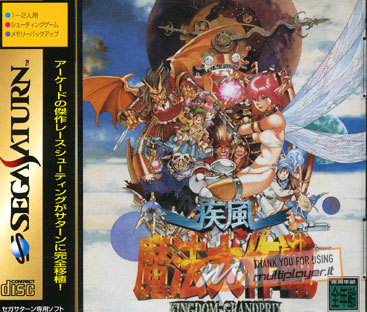 Kingdom Grand Prix