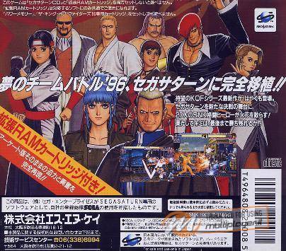 The King of Fighters '96