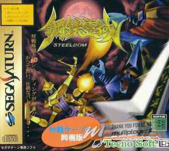 Kotetsu Reiki: Steeldom