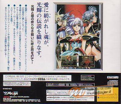 Langrisser I & II