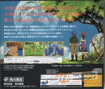 Lunar: Silver Star Story Complete