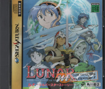 Lunar: Silver Star Story Complete