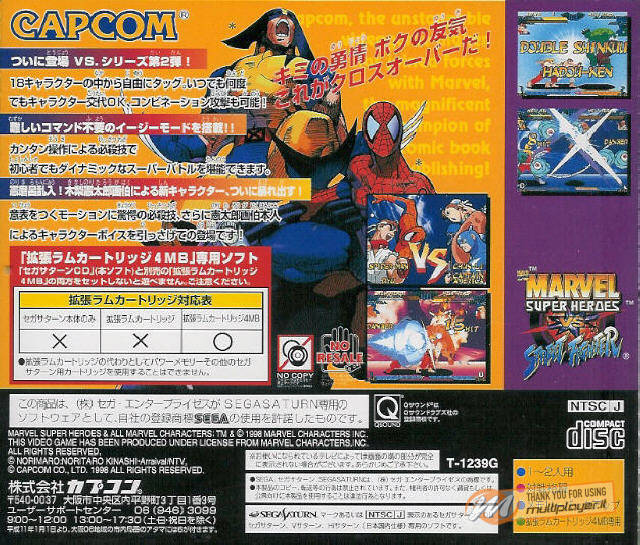 Marvel Super Heroes vs. Street Fighter