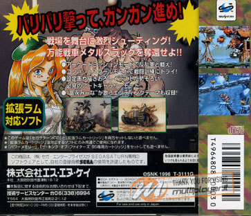 Metal Slug