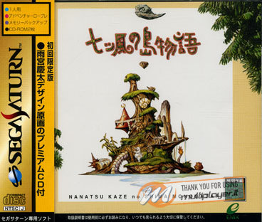 Nanatsu Kaze No Shima Monogatari