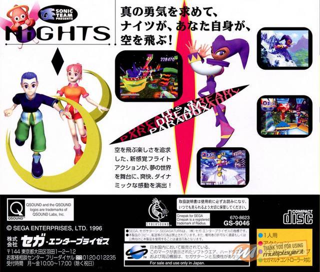 NiGHTS into Dreams...